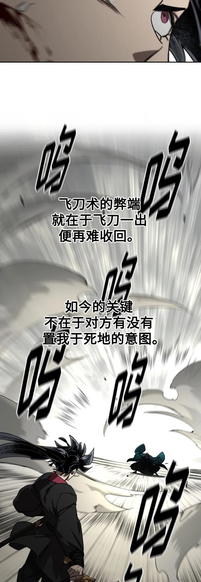《剑尊归来》第131话 第5页