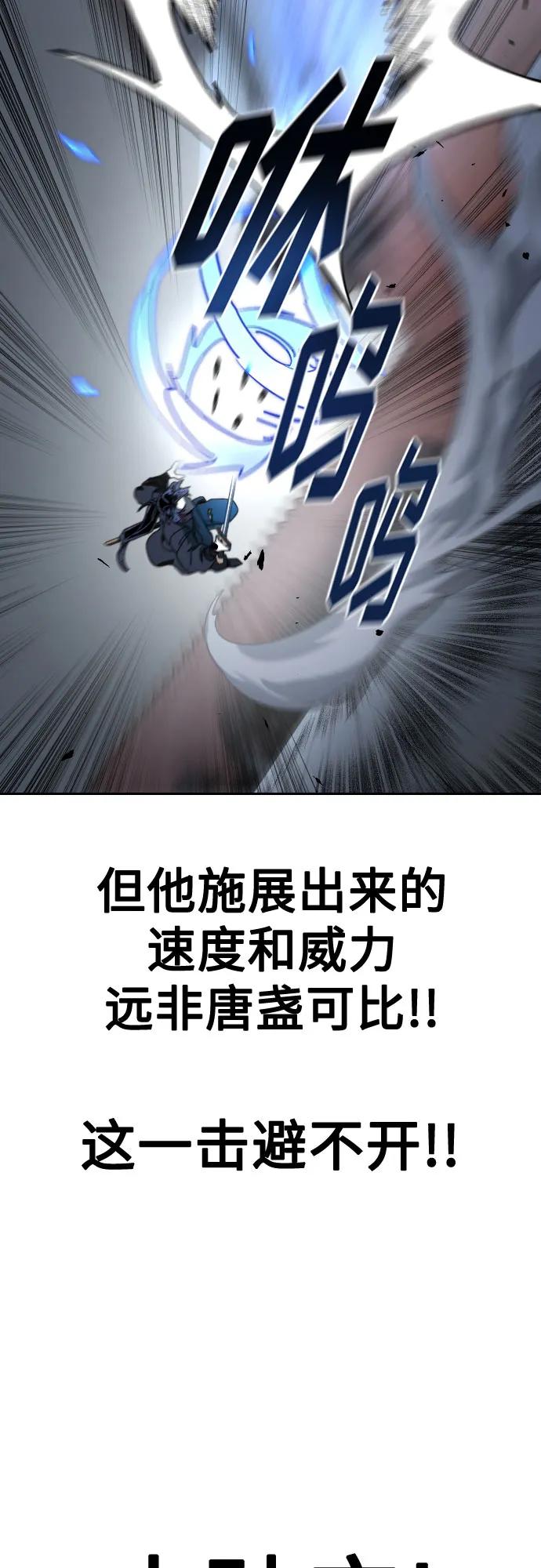 《剑尊归来》第131话 第68页