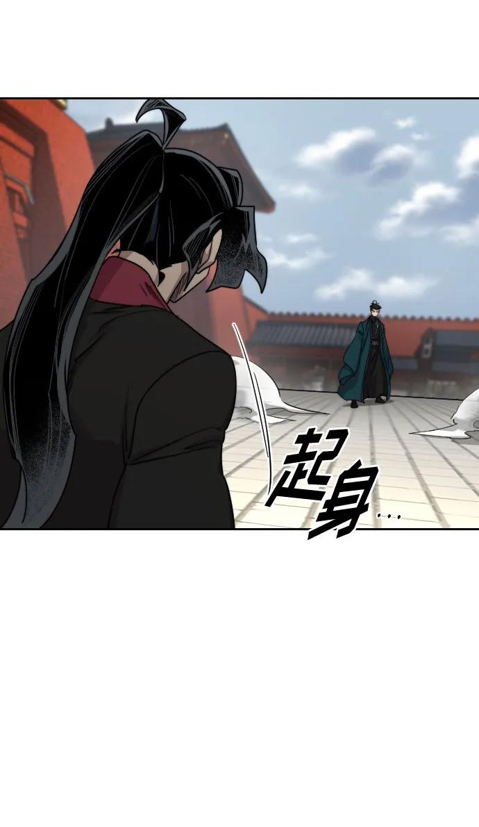 《剑尊归来》第131话 第33页