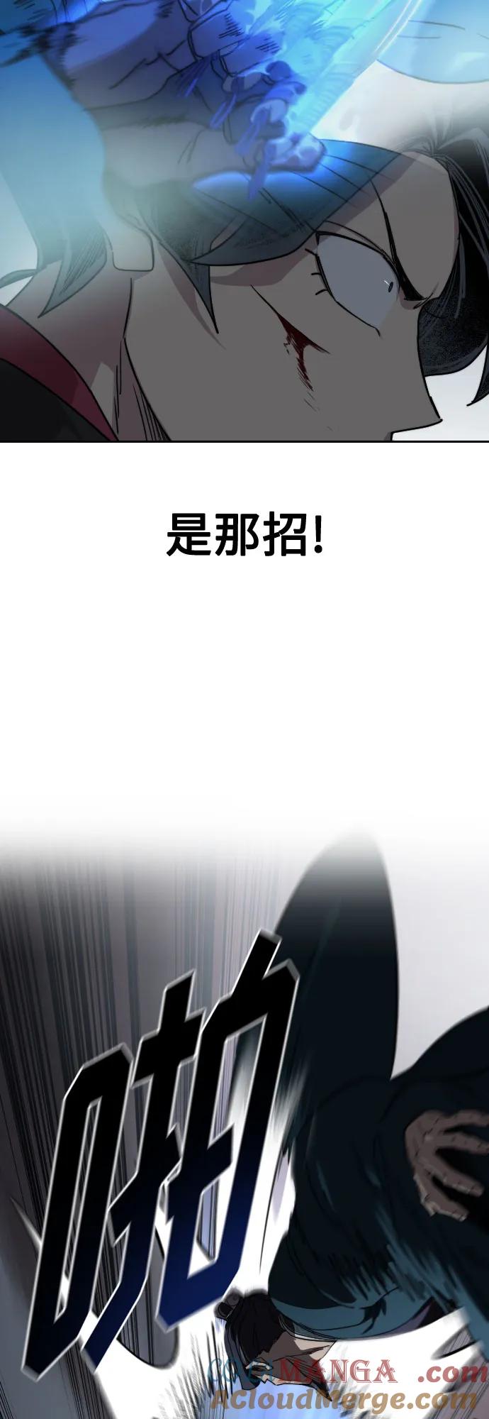 《剑尊归来》第131话 第67页