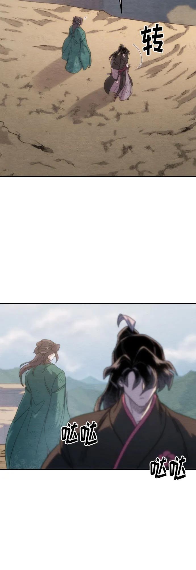 《剑尊归来》第134话 第68页