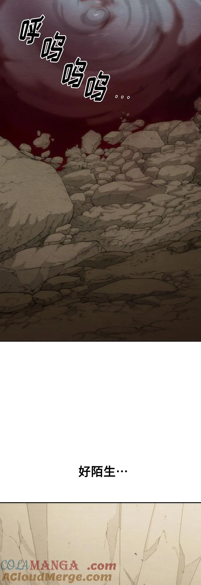 《剑尊归来》第134话 第30页