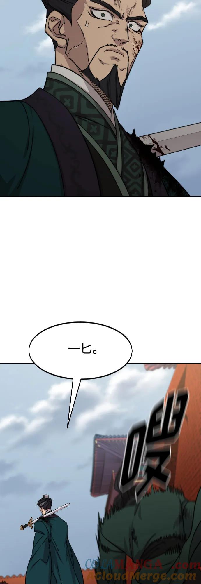 《剑尊归来》第134话 第3页
