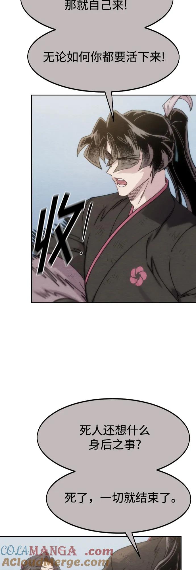 《剑尊归来》第134话 第63页