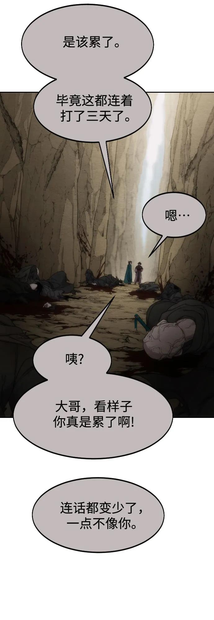 《剑尊归来》第134话 第41页