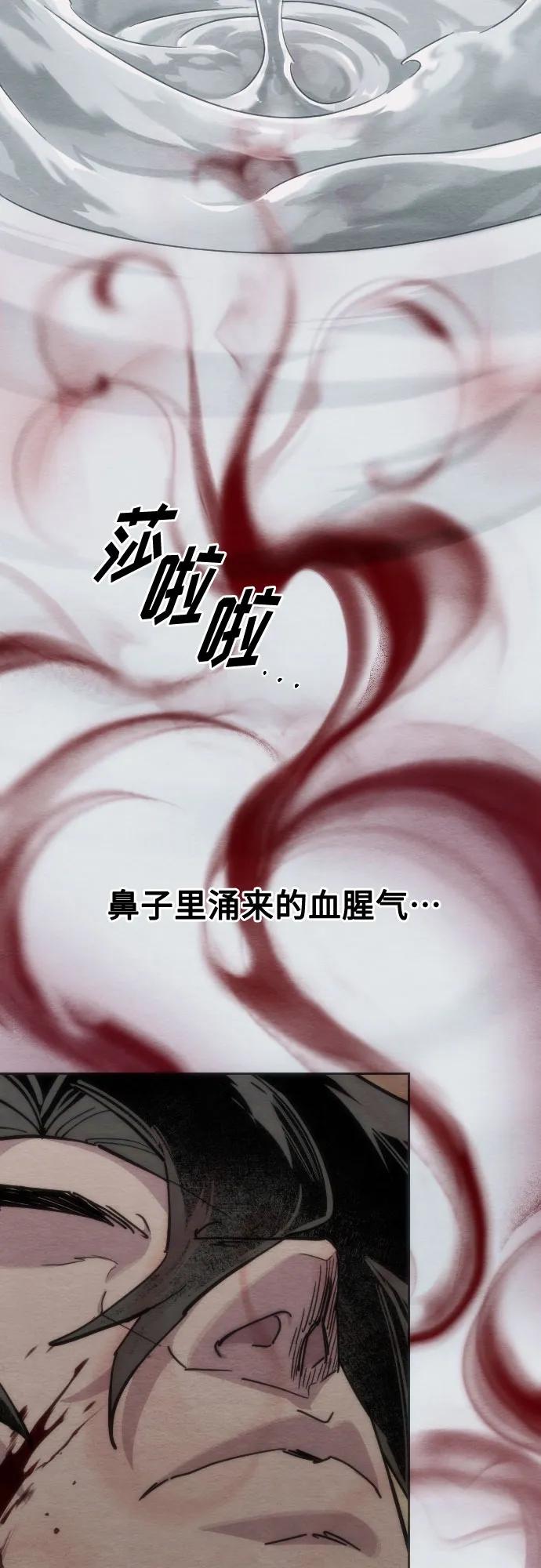 《剑尊归来》第134话 第28页