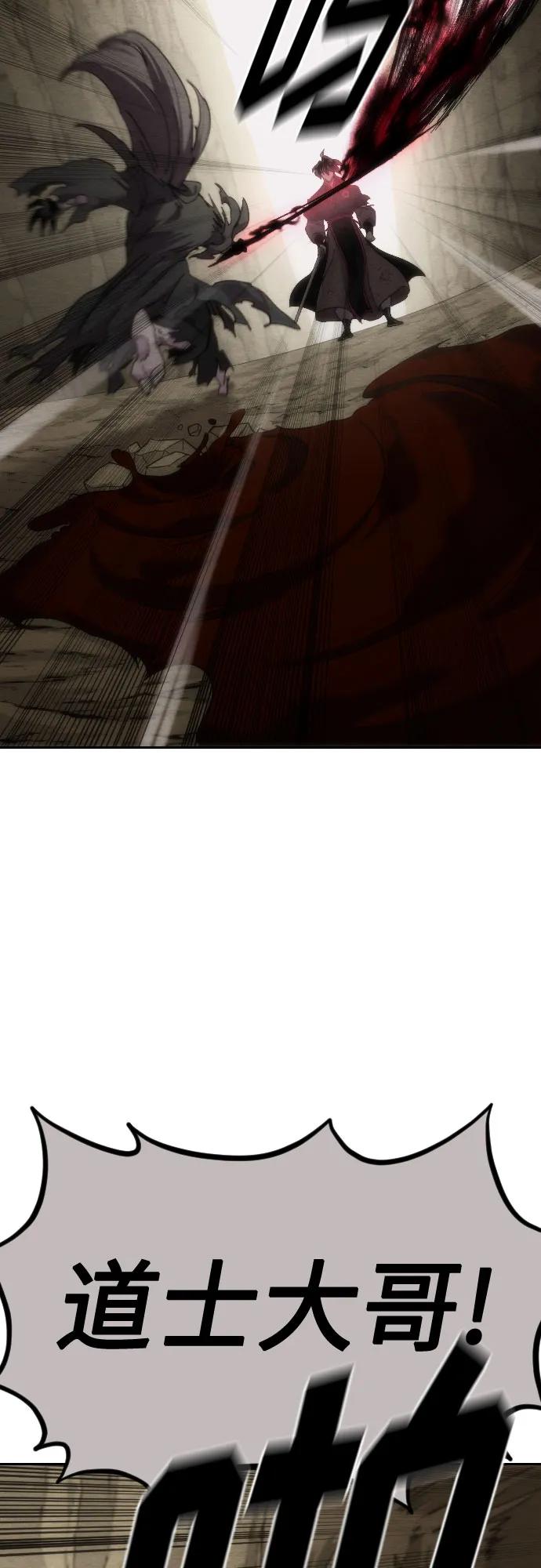 《剑尊归来》第134话 第35页