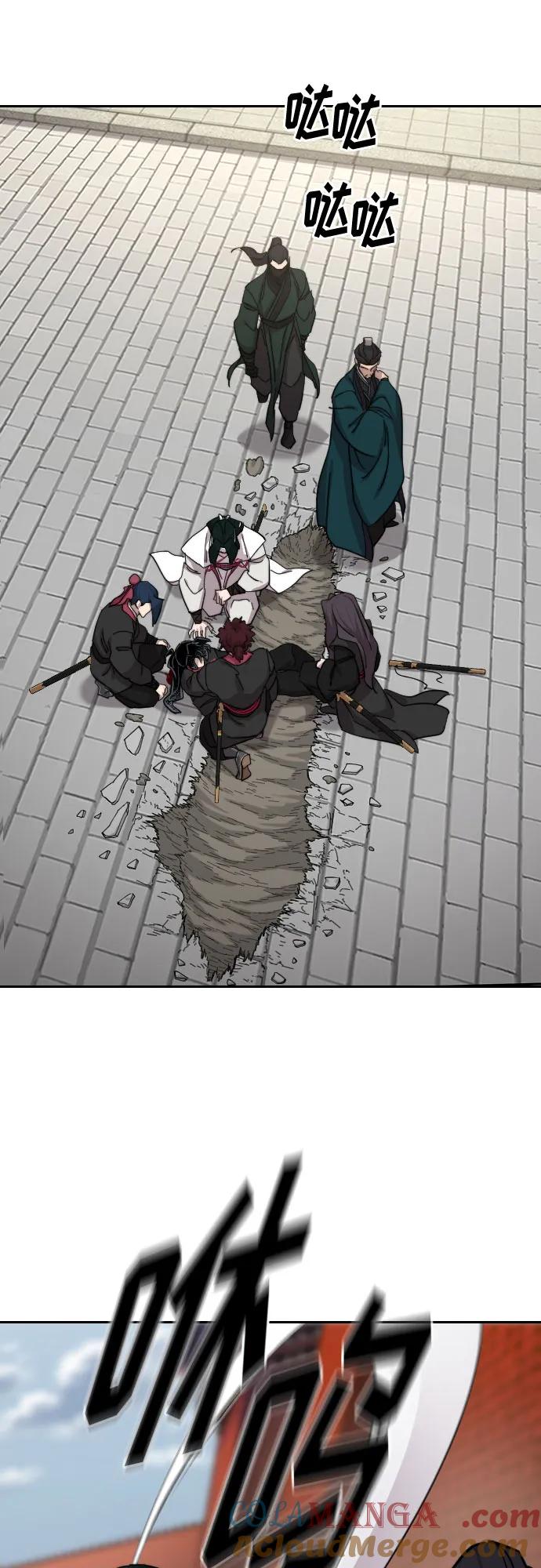 《剑尊归来》第134话 第9页