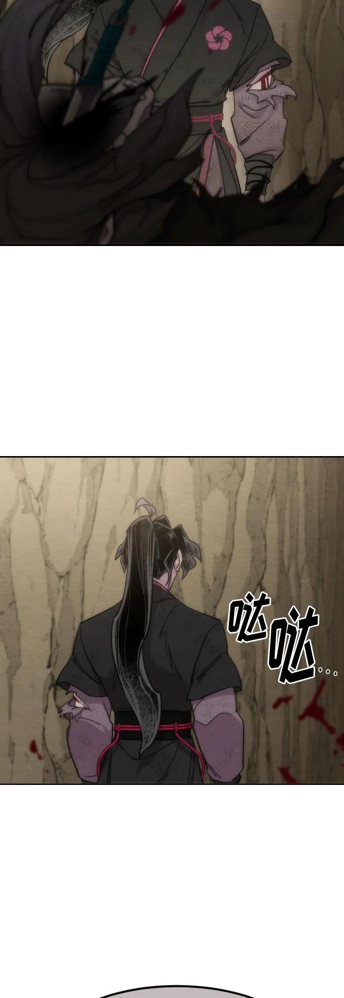 《剑尊归来》第134话 第37页