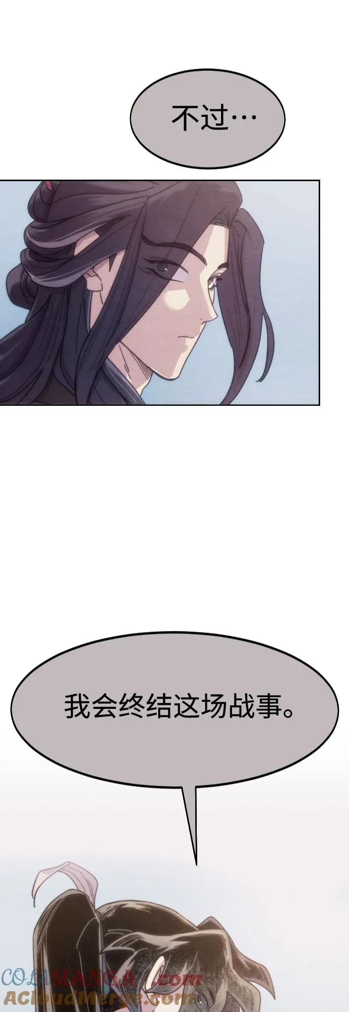 《剑尊归来》第134话 第69页
