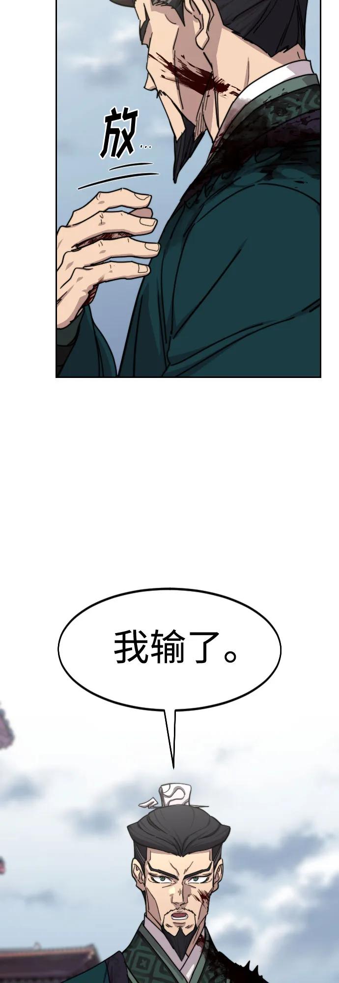《剑尊归来》第134话 第13页