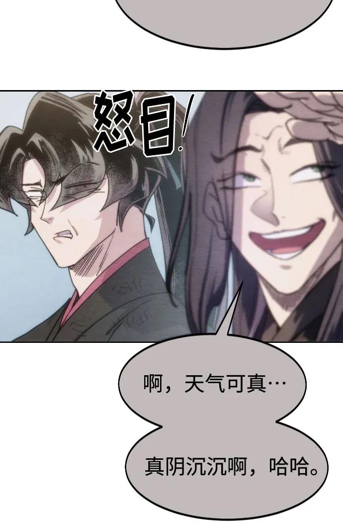 《剑尊归来》第134话 第56页
