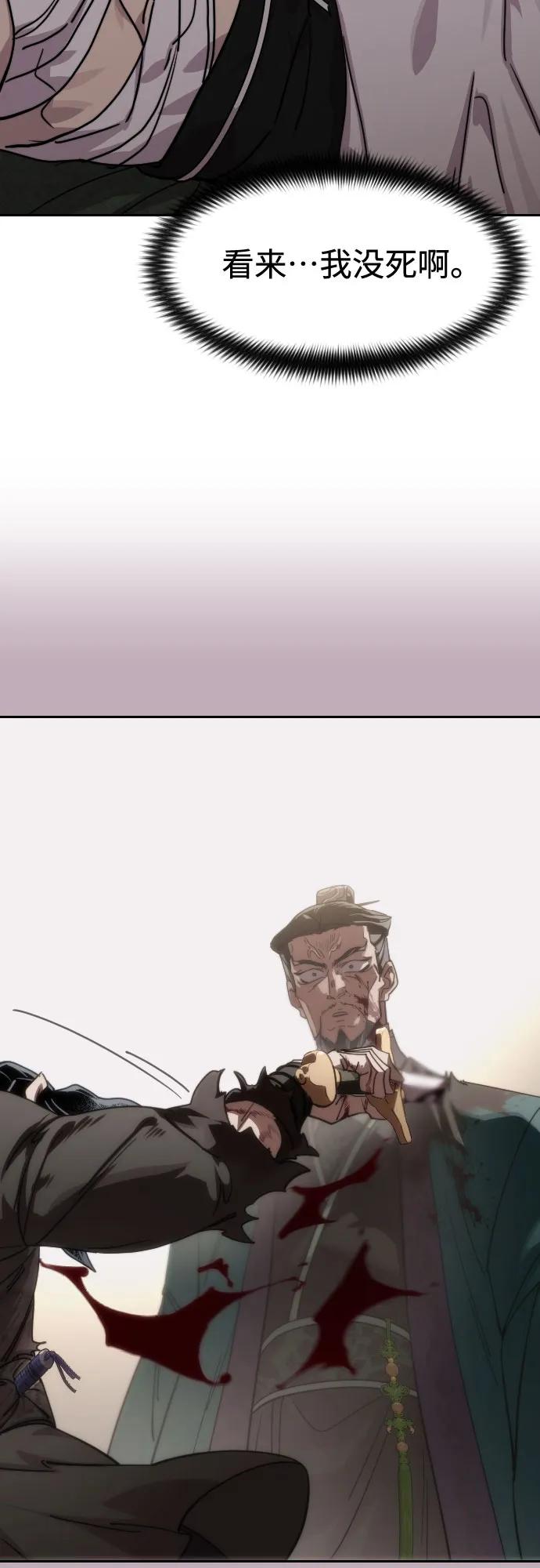 《剑尊归来》第134话 第77页
