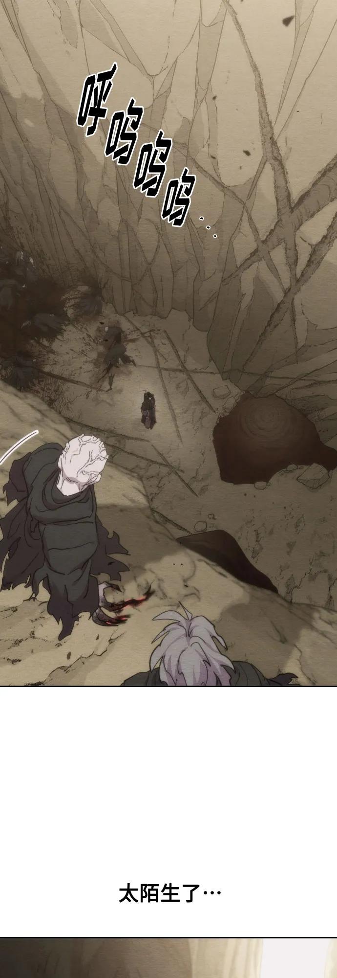 《剑尊归来》第134话 第31页