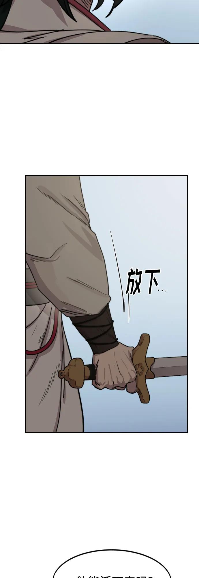 《剑尊归来》第134话 第19页