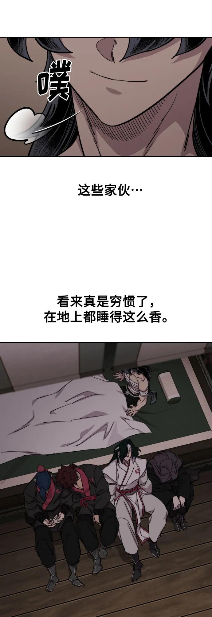 《剑尊归来》第134话 第82页
