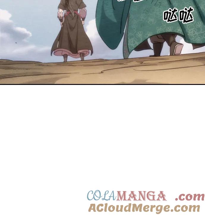 《剑尊归来》第134话 第72页