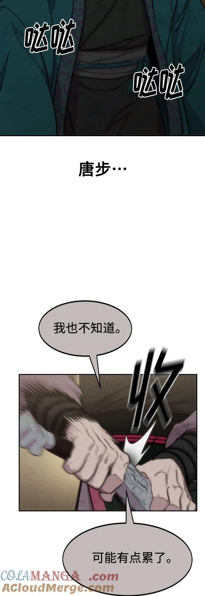 《剑尊归来》第134话 第39页
