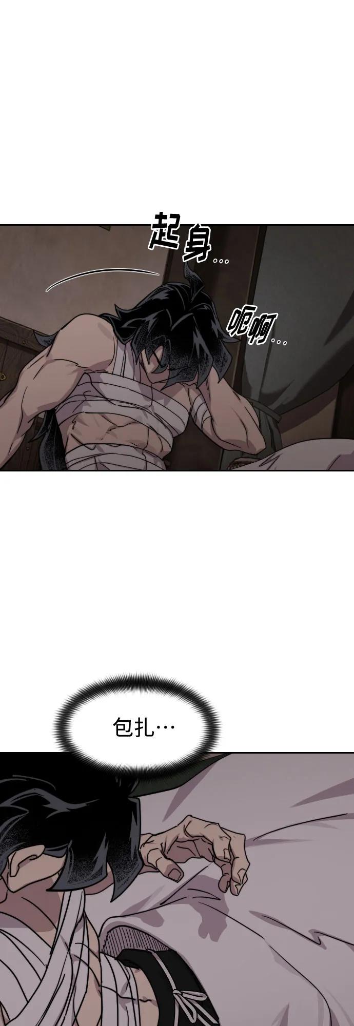 《剑尊归来》第134话 第76页