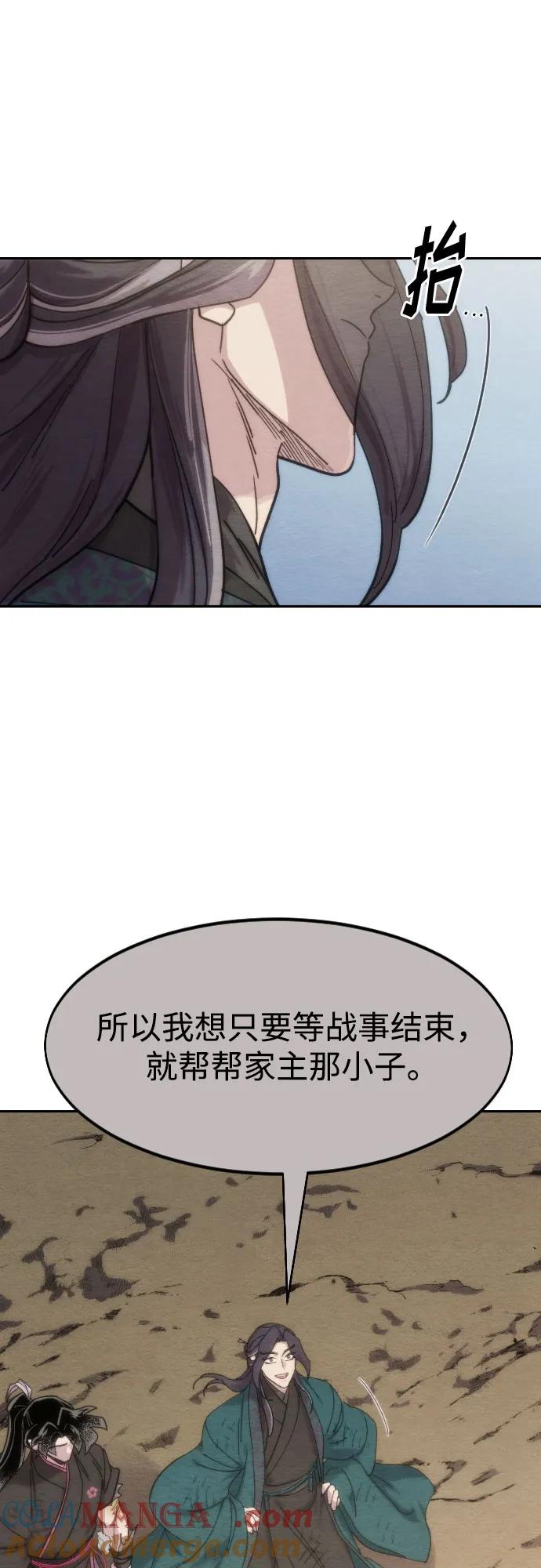 《剑尊归来》第134话 第54页