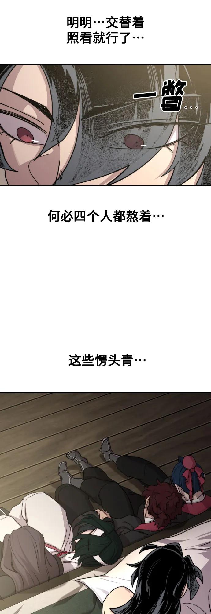 《剑尊归来》第135话 第6页