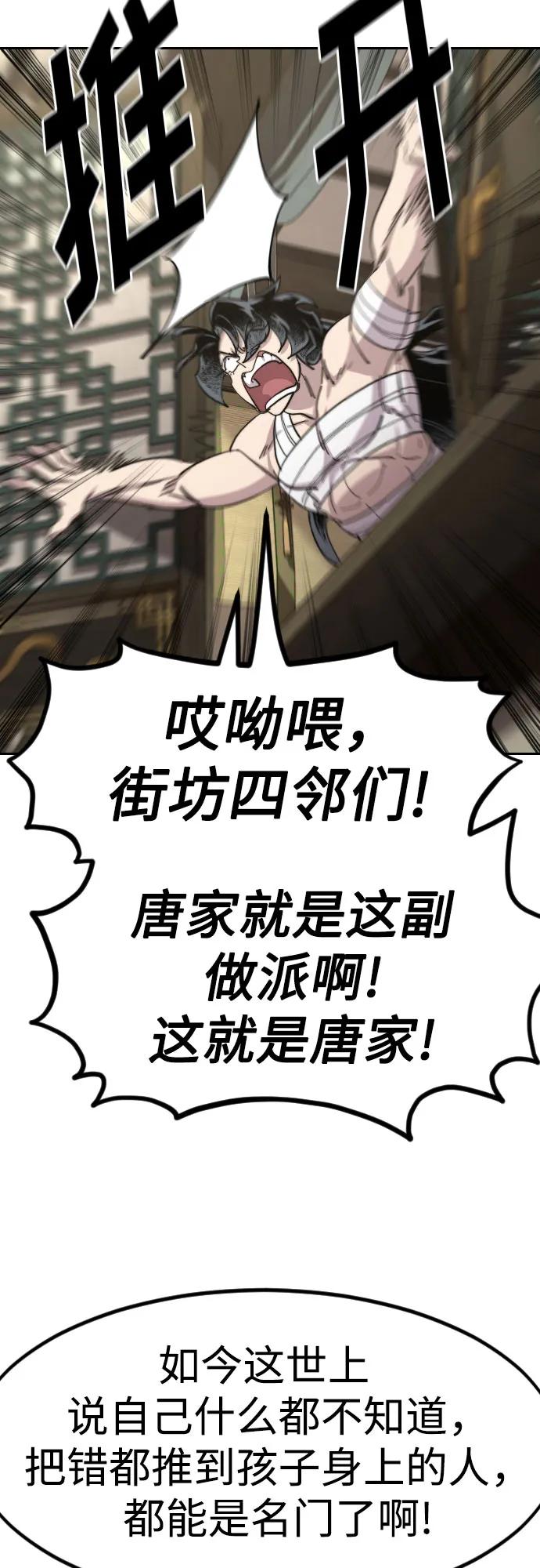 《剑尊归来》第135话 第20页