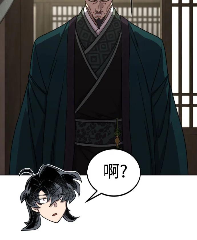 《剑尊归来》第135话 第9页