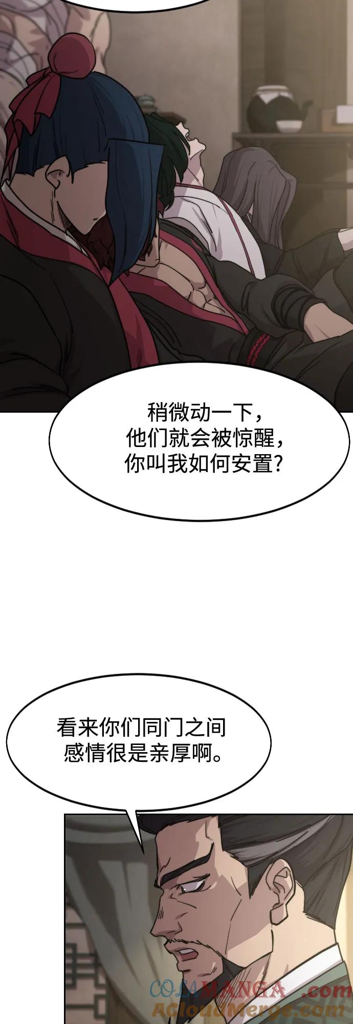 《剑尊归来》第135话 第4页