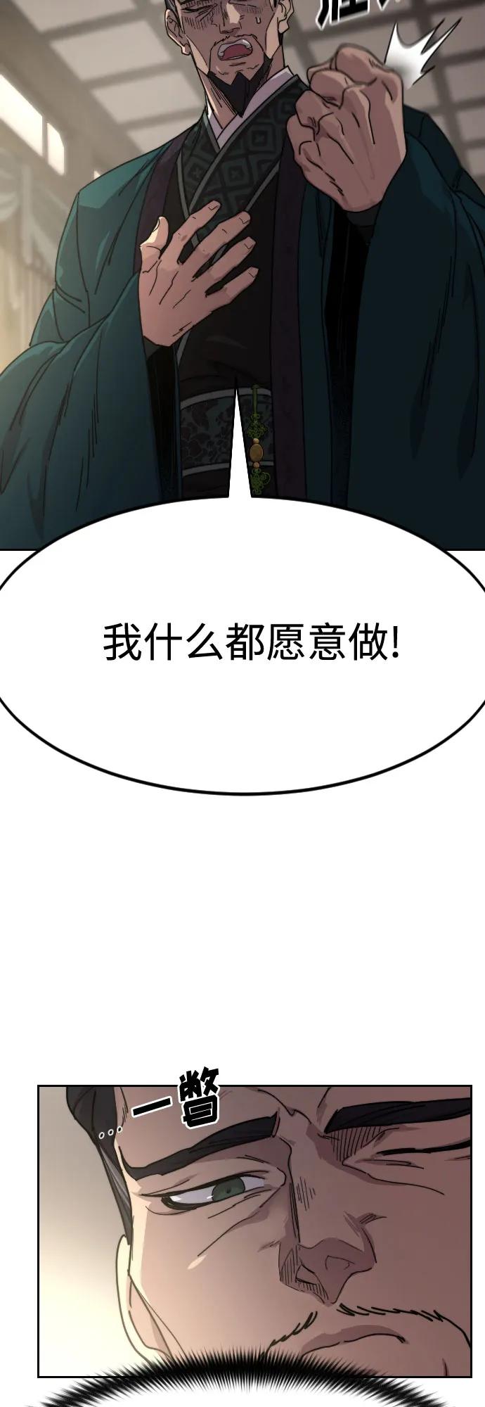 《剑尊归来》第135话 第14页