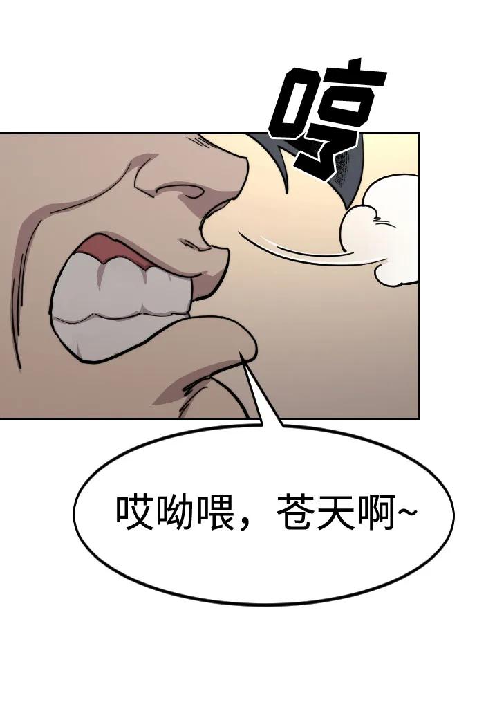 《剑尊归来》第135话 第17页