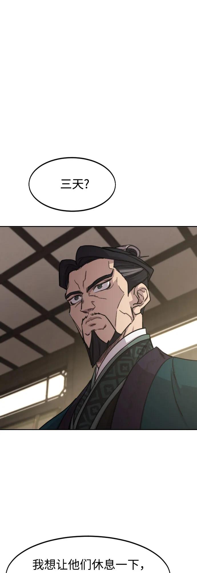 《剑尊归来》第135话 第2页