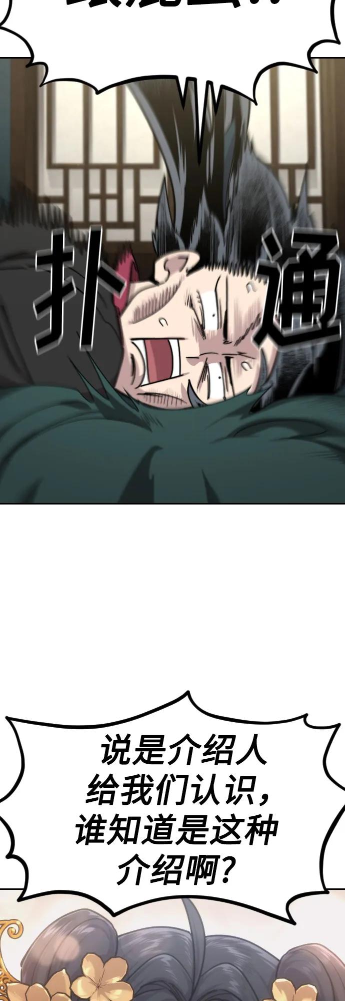 《剑尊归来》第136话 第7页