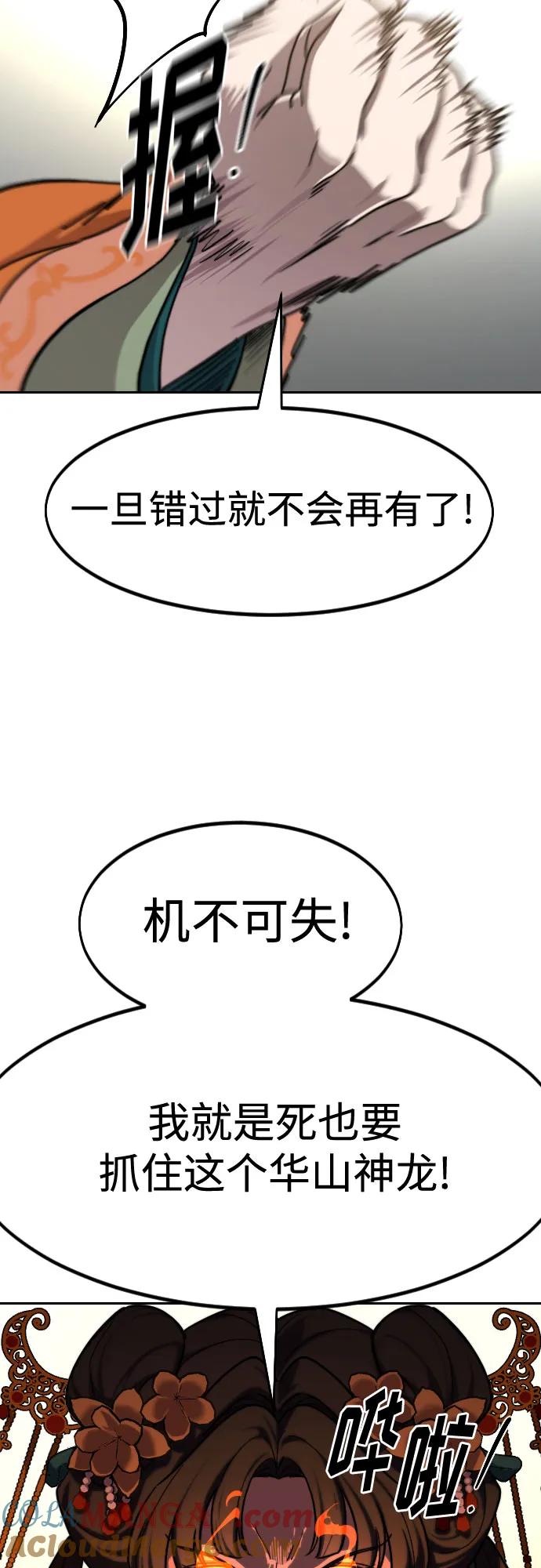 《剑尊归来》第136话 第36页
