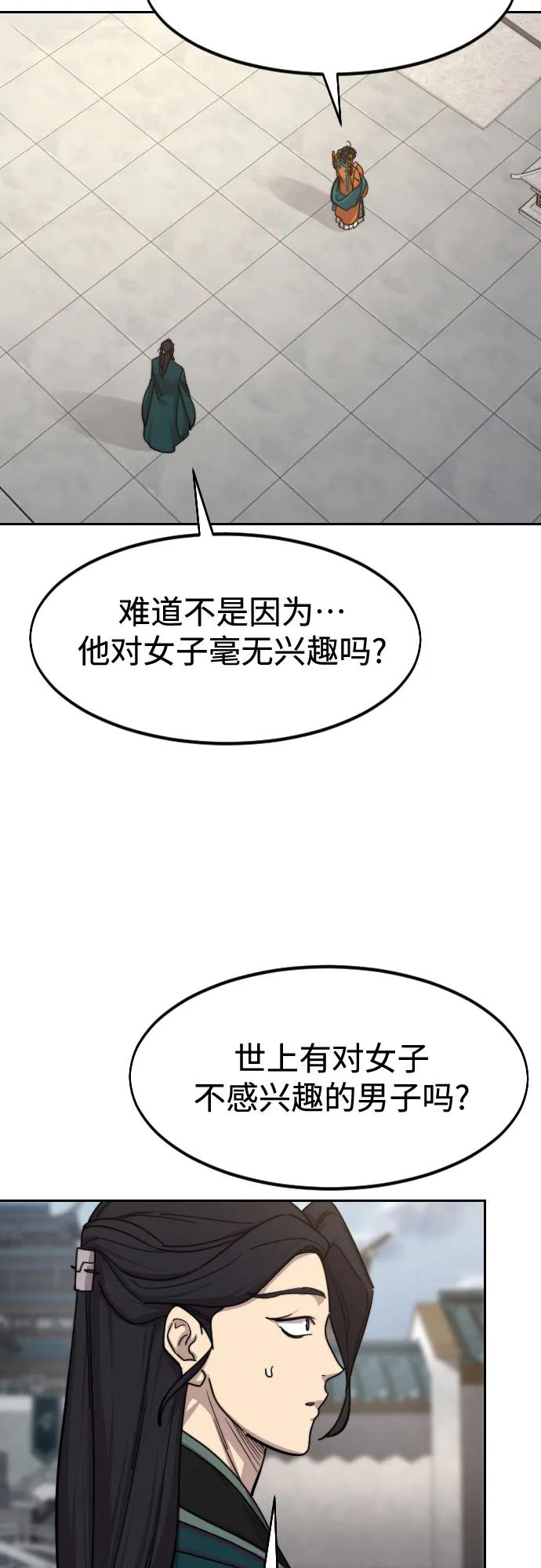 《剑尊归来》第136话 第22页