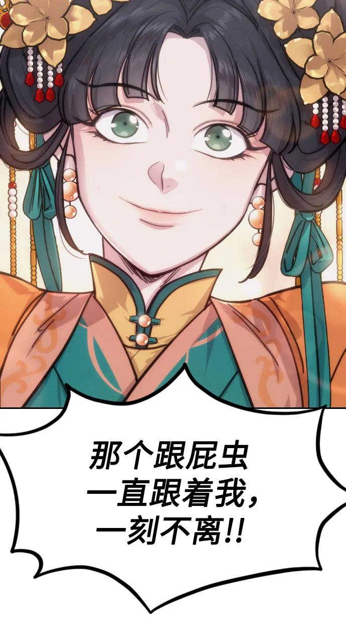 《剑尊归来》第136话 第8页