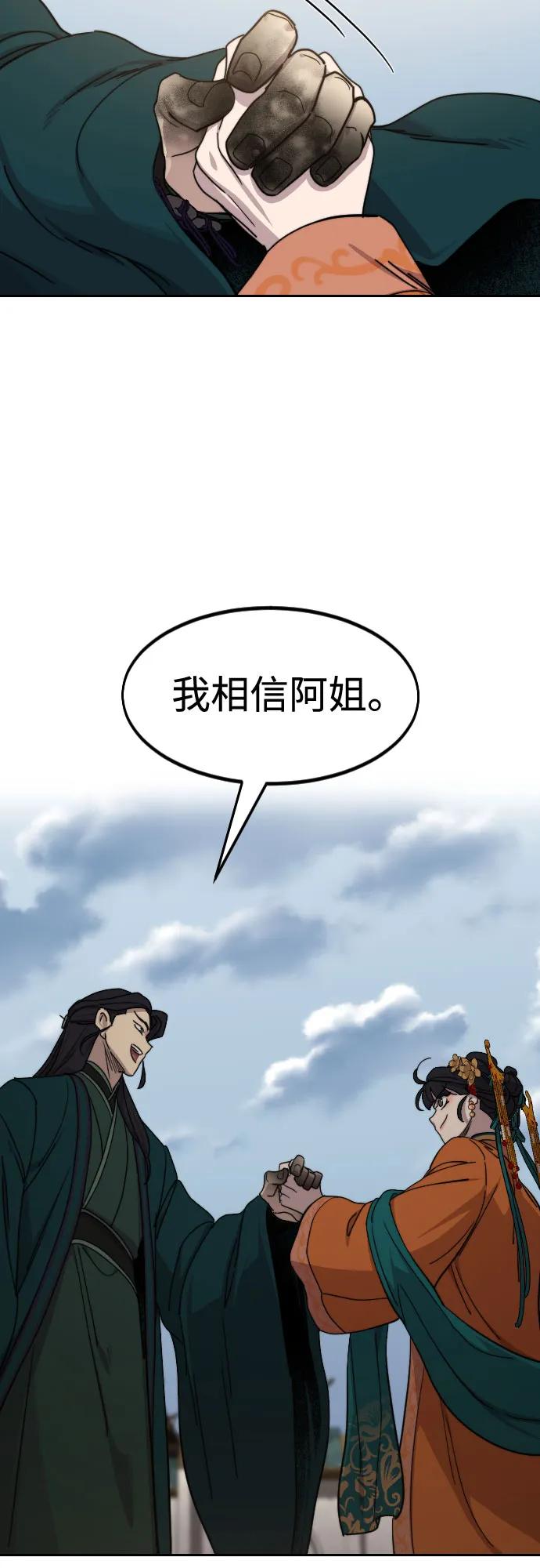 《剑尊归来》第136话 第50页