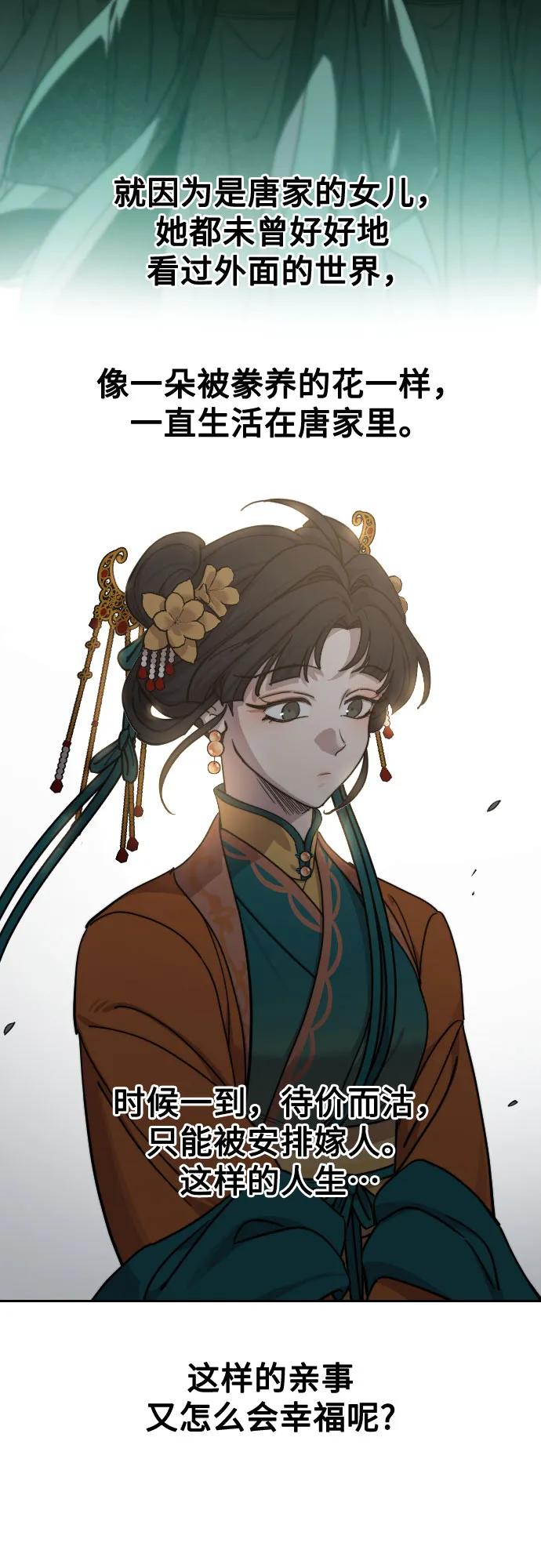 《剑尊归来》第136话 第44页