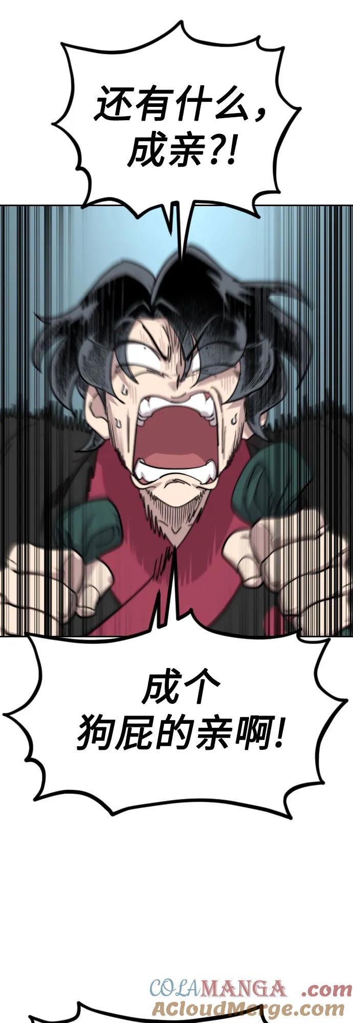 《剑尊归来》第136话 第12页