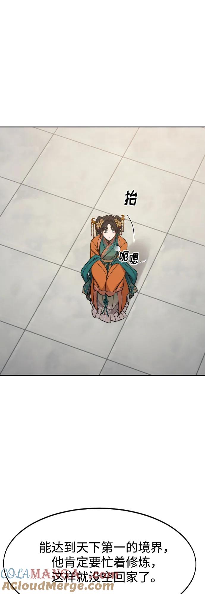 《剑尊归来》第136话 第33页