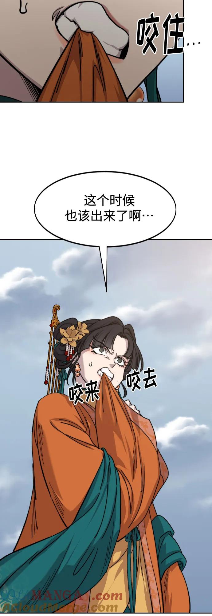 《剑尊归来》第136话 第18页