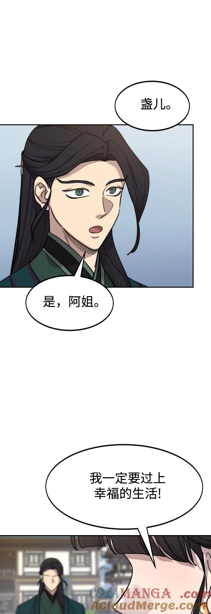 《剑尊归来》第136话 第45页