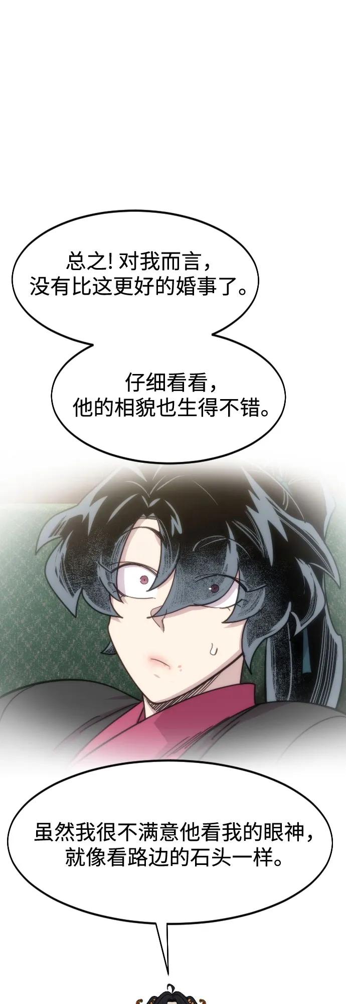 《剑尊归来》第136话 第41页