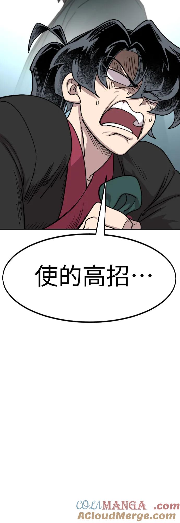 《剑尊归来》第136话 第15页