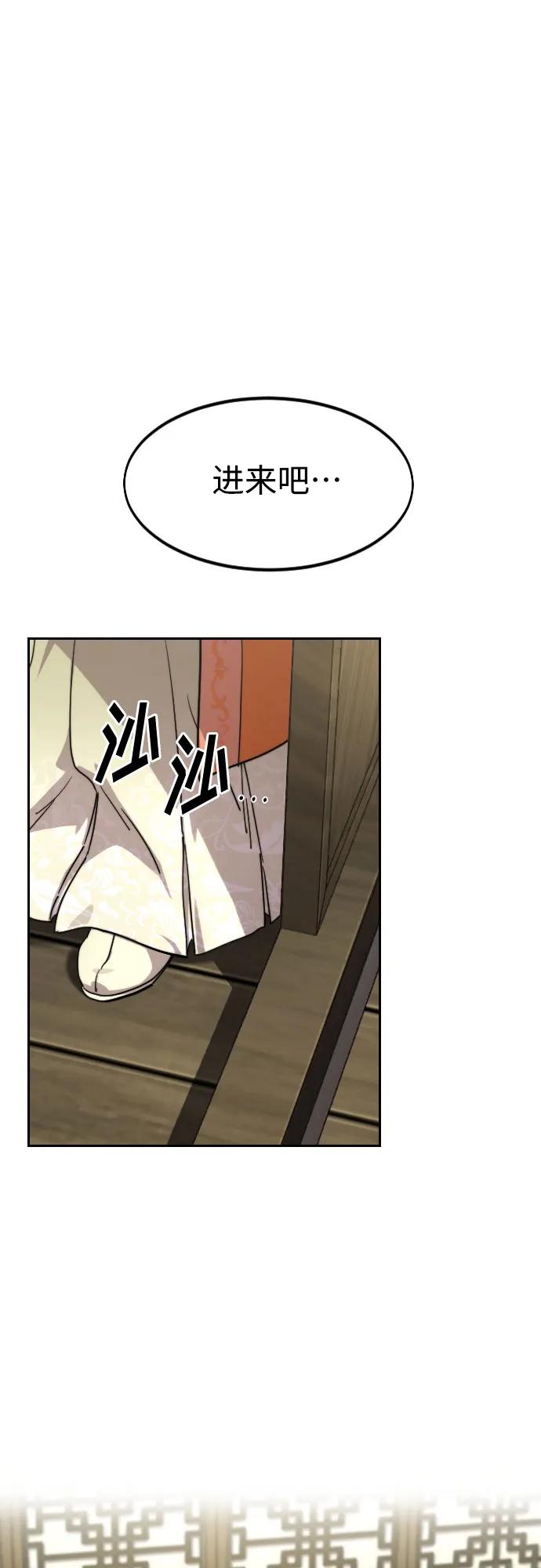 《剑尊归来》第136话 第1页