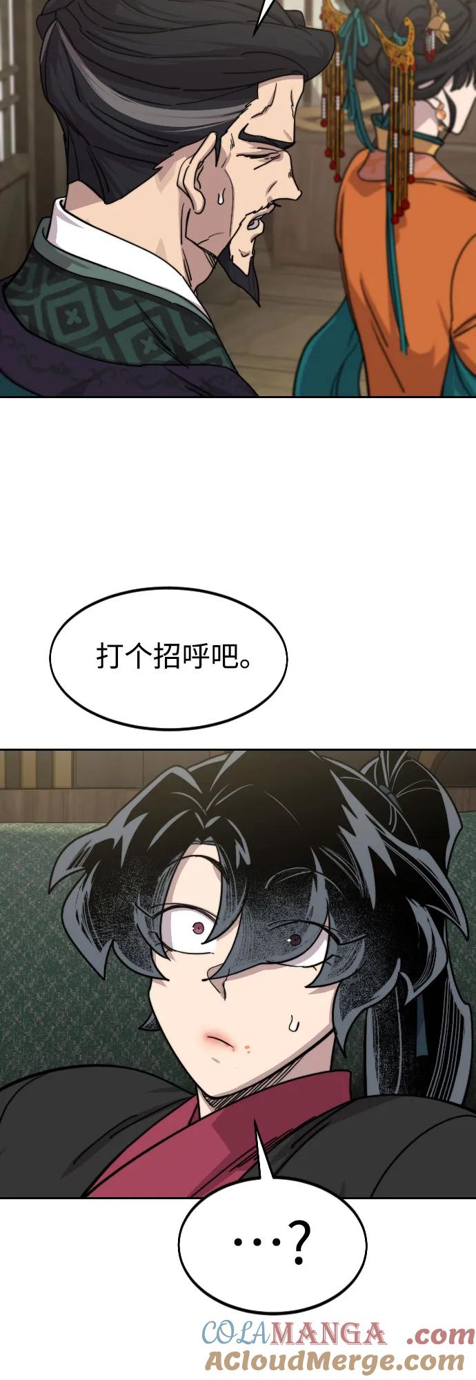 《剑尊归来》第136话 第3页