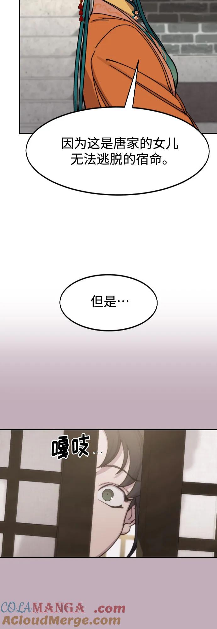《剑尊归来》第136话 第30页