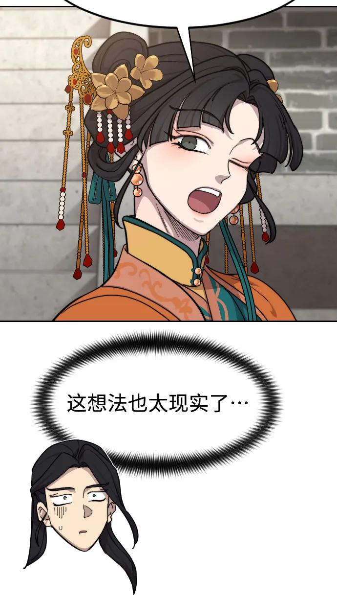 《剑尊归来》第136话 第40页