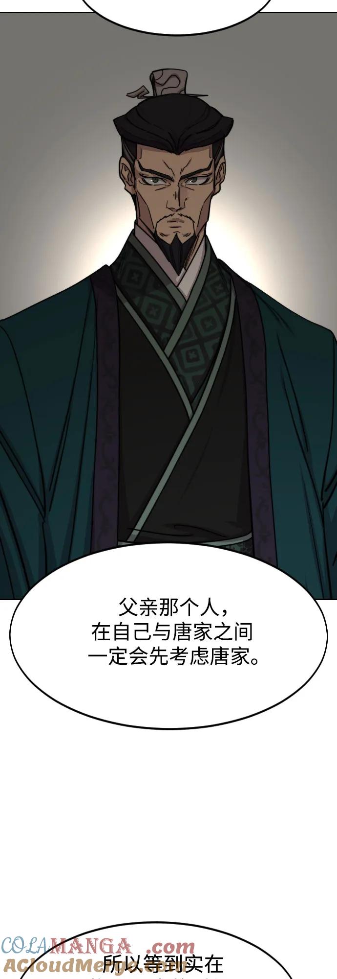 《剑尊归来》第136话 第27页