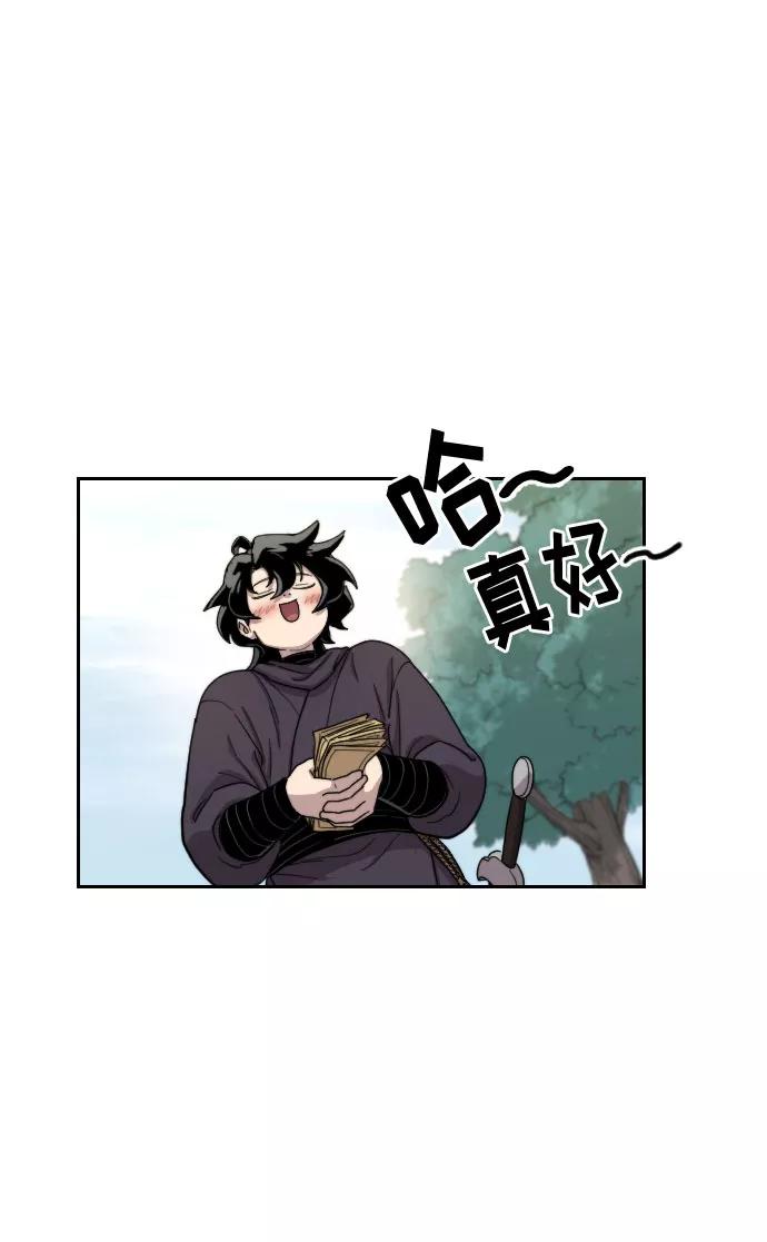 《剑尊归来》第13话 第120页