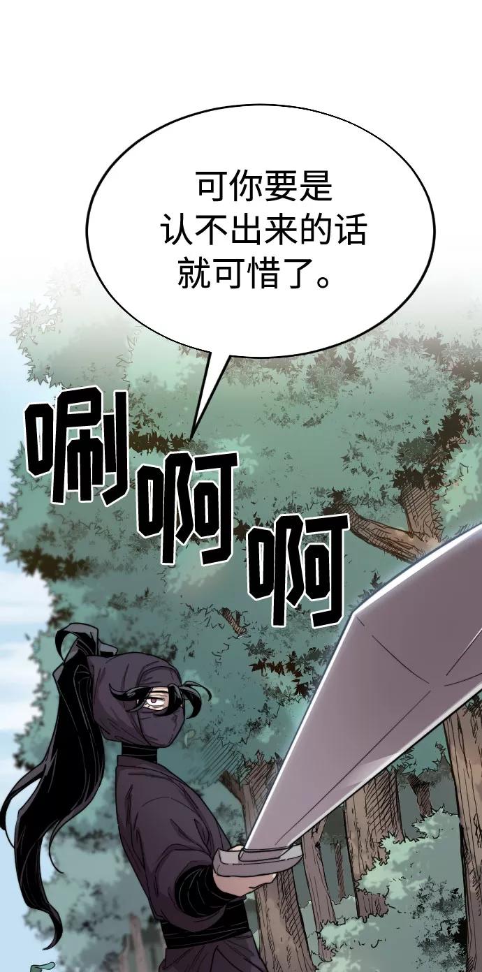 《剑尊归来》第13话 第42页